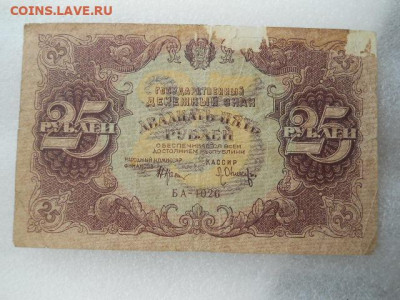 25руб.1922г.до 16.04.2023г  22.00 мск - SSCN4272.JPG
