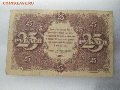 25руб.1922г.до 16.04.2023г  22.00 мск - SSCN4273.JPG