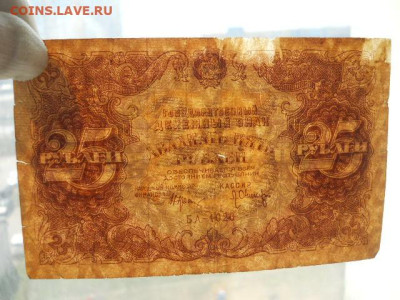 25руб.1922г.до 16.04.2023г  22.00 мск - SSCN4274.JPG