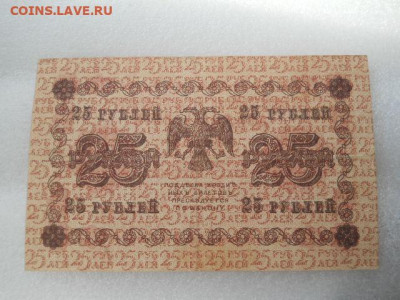 25руб.1918г.до 16.04.2023г  22.00 мск - SSCN4276.JPG