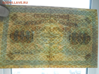 1000руб.1917г.до 16.04.2023г  22.00 мск - SSCN4280.JPG