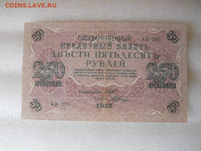 250руб.1917г.до 16.04.2023г  22.00 мск - SSCN4305.JPG