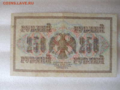 250руб.1917г.до 16.04.2023г  22.00 мск - SSCN4306.JPG