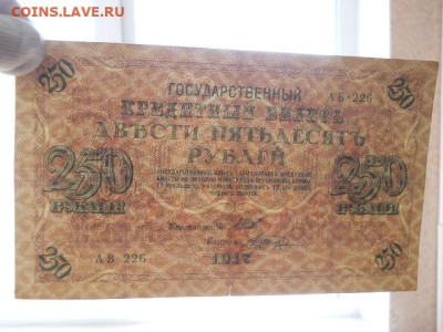 250руб.1917г.до 16.04.2023г  22.00 мск - SSCN4307.JPG