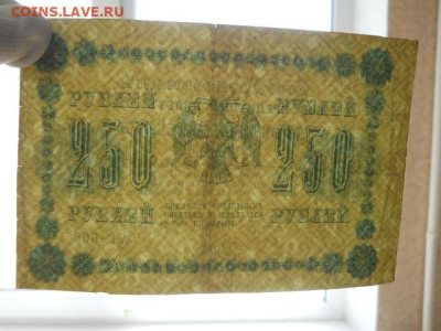 250руб.1918г.до 16.04.2023г  22.00 мск - SSCN4310.JPG