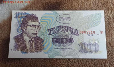 1000 билетов серия СП.3 выпуск.17.04.2023 22-00 - image (19)