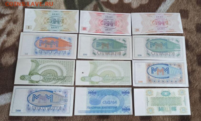 Билеты МММ 1,10,20,50,100,100,100,100,500,500,1000,10000. - image (26)