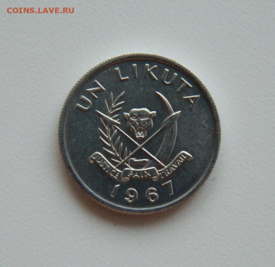 Конго 1 ликута 1967 г. С рубля! до 17.04.23 - DSCN0861.JPG