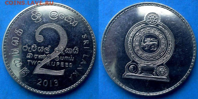 Шри-Ланка - 2 рупии 2013 года до 17.04 - Шри-Ланка 2 рупии, 2013