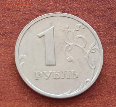 1 рубль 2003г. До 16.04. - IMG_20230411_170548