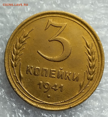 3 коп 1941 год. - IMG_20230411_171242