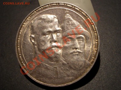 Рубль 300-летие Дома Романовых со штемп.блеском. - 1913 066