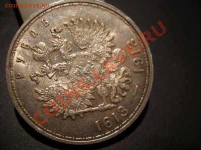 Рубль 300-летие Дома Романовых со штемп.блеском. - 1913 064