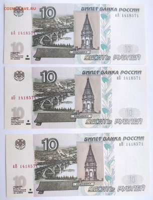 10 рублей 2022г.  аА+аБ+аВ  оДИНАКОВЫе номера  14.04. 22:00 - сам абв