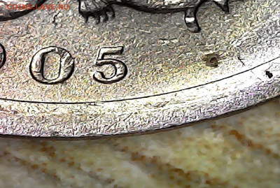 1 копейка 2005 сп.3.21Б1 или все таки Б2? - IMG_20230411_180651