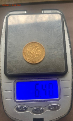 7 рублей 50 копеек 1897 год - 1680932440106