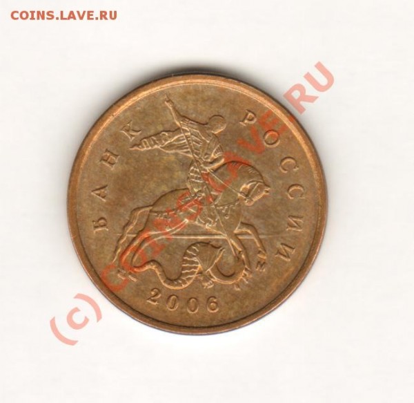 Монеты 50 копеек 2007 М: непрочекан, раскол - 10kop06M-kopie drakona