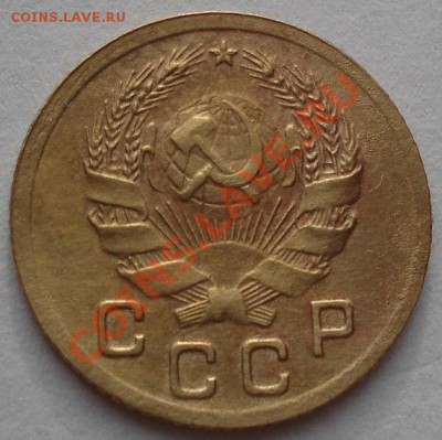 1 копейка 1935 н.т. с узлами! - DSC06814.JPG