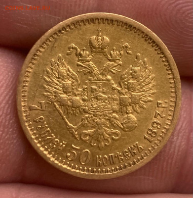 7 рублей 50 копеек 1897 год - 1680932440080