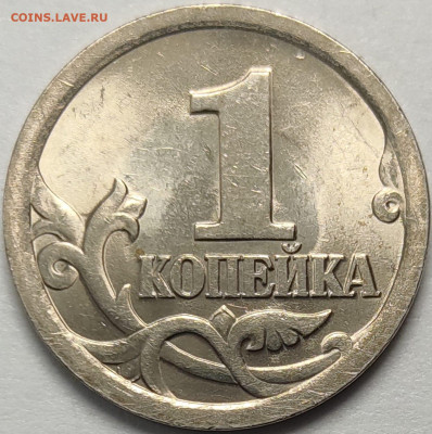 1 копейка 2003 СП 3.211Б Редкая Идеальная - IMG-20230411-WA0001