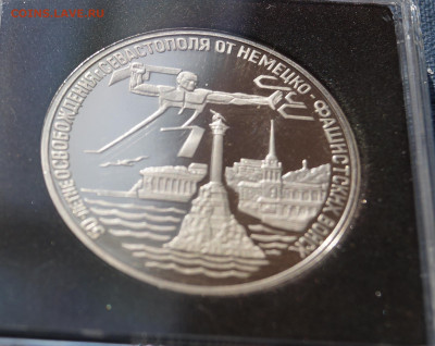 Россия 3 рубля, 1994 Освобождение г.Севастополя - DSC07358.JPG