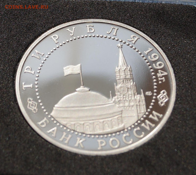 Россия 3 рубля, 1994 Освобождение г.Севастополя - DSC07360.JPG