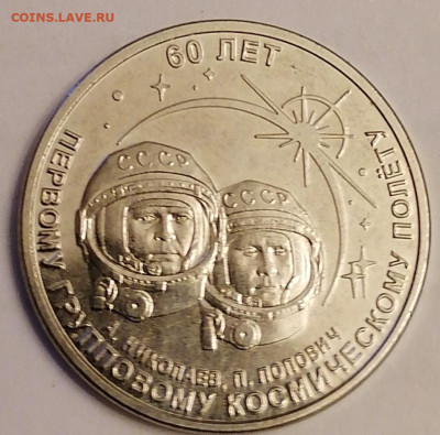 1 руб Приднестровья-Николаев, Попович - IMG_20230411_200811