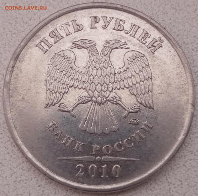 Лот редких штемпелей на монетах 5 рублей до 15.04.2023г - IMG_20230410_085137