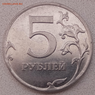 Лот редких штемпелей на монетах 5 рублей до 15.04.2023г - IMG_20230410_085201