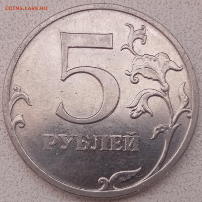 Лот редких штемпелей на монетах 5 рублей до 15.04.2023г - IMG_20230410_085111