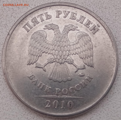 Лот редких штемпелей на монетах 5 рублей до 15.04.2023г - IMG_20230410_084912