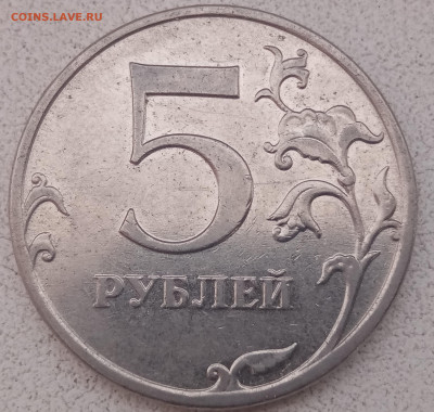 Лот редких штемпелей на монетах 5 рублей до 15.04.2023г - IMG_20230410_085000