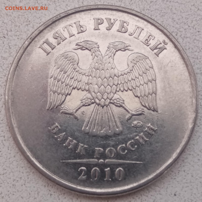 Лот редких штемпелей на монетах 5 рублей до 15.04.2023г - IMG_20230410_084811