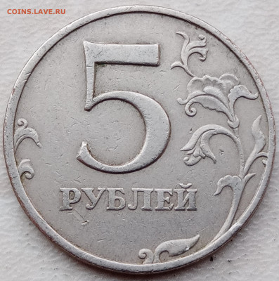 Лот редких штемпелей на монетах 5 рублей до 15.04.2023г - IMG_20230407_095204