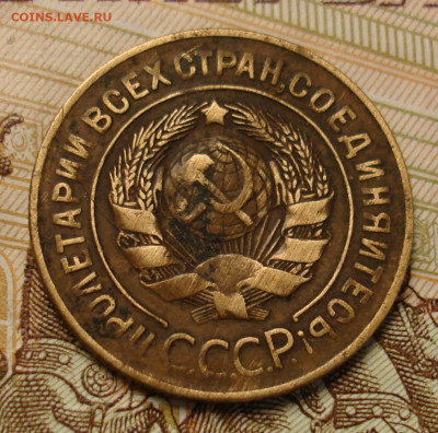 3 копейки 1927. До 16.04 в 22-00 - 24.JPG
