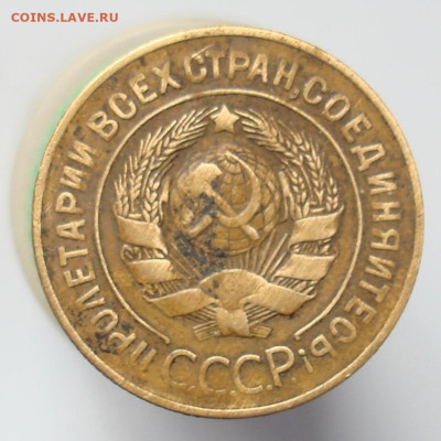 3 копейки 1927. До 16.04 в 22-00 - 23.JPG