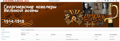 Георгиевский крест 4ой степени помощь в определени владельца - 1 крест.JPG