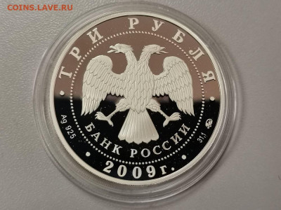 3р 2009 История денежного обращения, Ag925, до 18.04 - Y ДЕНЕЖНОЕ-2