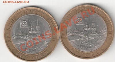 Боровск шт.1.2 по Ю.К ? - Боровск