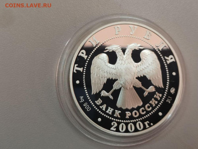 3р 2000 ЧЕ по футболу Бельгия-Голландия, Ag900, до 18.04 - Y ФУТБОЛ 2000-2