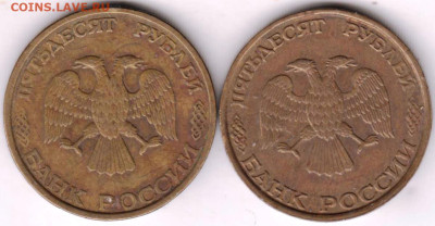 50 рублей 1993 г. 2-е разновидности до 18.04.23 г. в 23.00 - 002