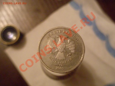 10 руб.2009г. брак белый метал. оценка - 10.JPG