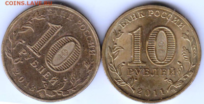 ГВС 10 рублей 2011 г. МАЛГОБЕК, 2016 до 18.04.23 г. в 23.00 - 018