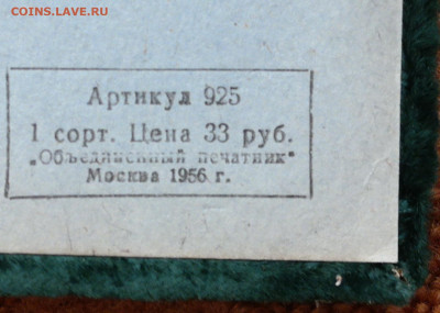 открытки,фотографии 40-60-х годов.Советские артисты. В албом - SAM_1499.JPG