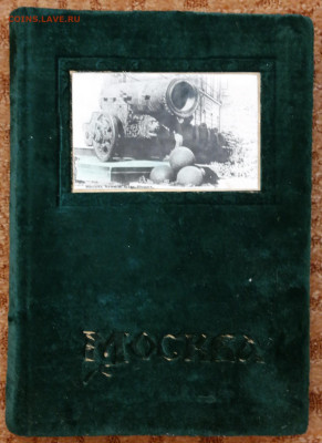 открытки,фотографии 40-60-х годов.Советские артисты. В албом - SAM_1498.JPG