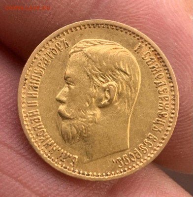 5 рублей 1898 год - 1681278256578