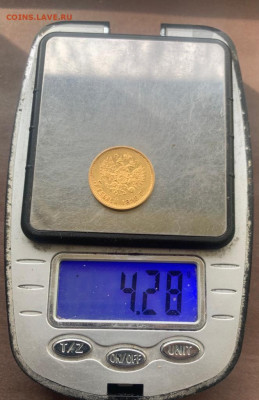 5 рублей 1898 год - 1681278256584