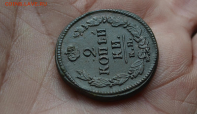 2 копейки 1823 км ам - DSC_0328