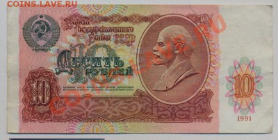 10 рублей 1991г. серия АА______________до 21.12.2011 - 10рубАА1