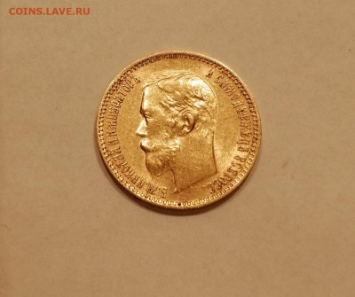5р 1901 - 1901